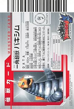・ 大怪獣バトル RR ① 71RHKtPKxJL._AC_SY200_QL15_.jpg